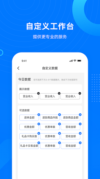 门店小助手(改名老板通)直装版图1