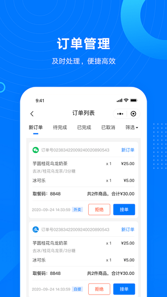 门店小助手(改名老板通)直装版图2