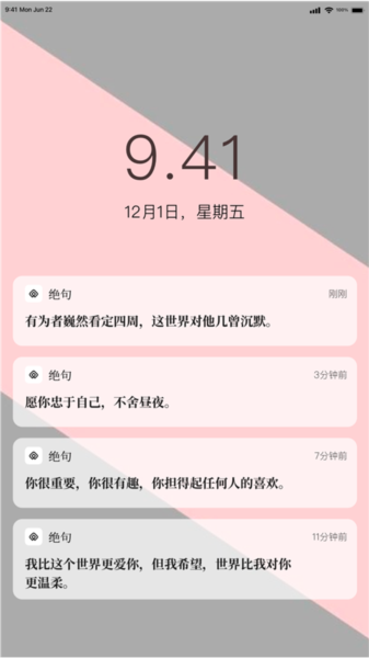 绝句最新版(2)