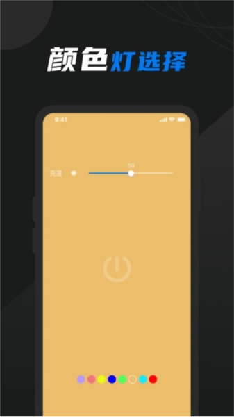 灯光模拟app图3