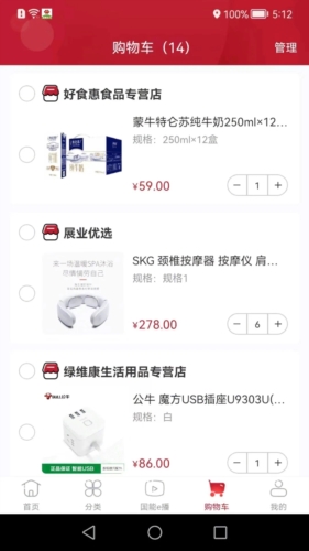 员工大集免费版(2)