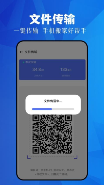 快传神器官方版图1