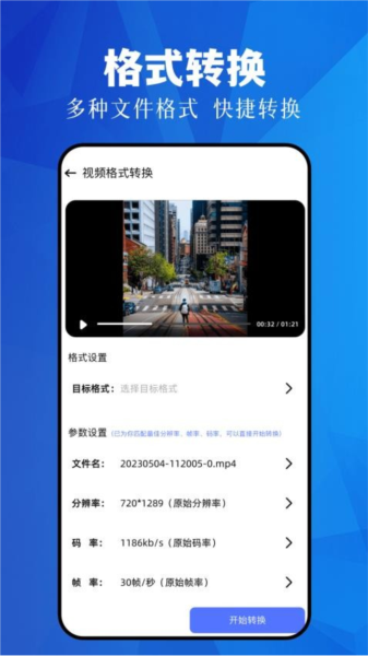 快传神器官方版图3