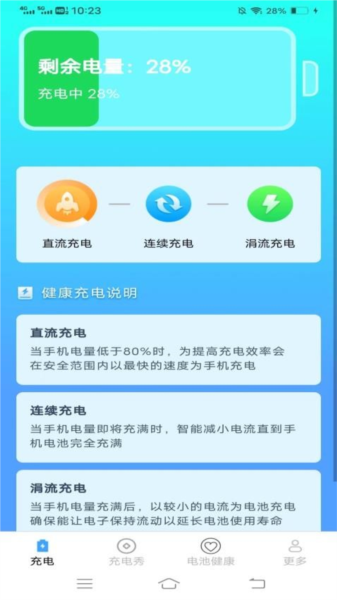 超级充鸭无广告版图1