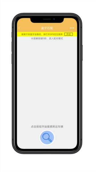 麒麟智行安卓官方版图2