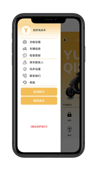 麒麟智行安卓官方版图4