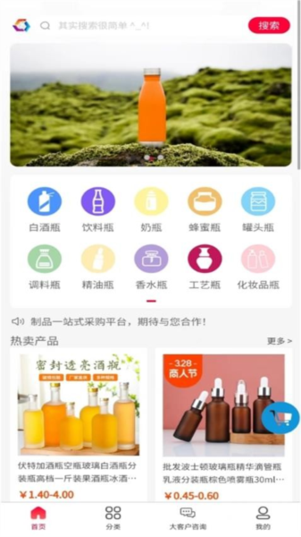普拓玻璃最新免费版图2