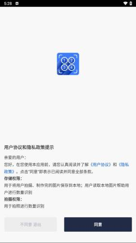 彩豆数数相机手机版(1)