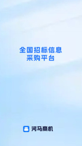 河马商机安卓直装版(1)