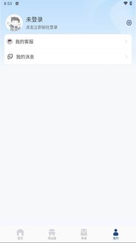 天津高速通安卓直装版