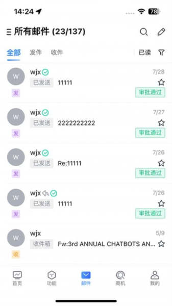南北CRM app图1