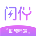 闪伴助手 v0.0.16
