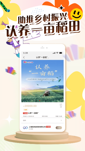 仟佳百惠购物商城免费原版图1