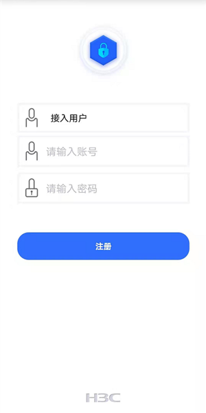 新华三e盾免费原版图1