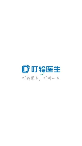 叮铃医生医生图1