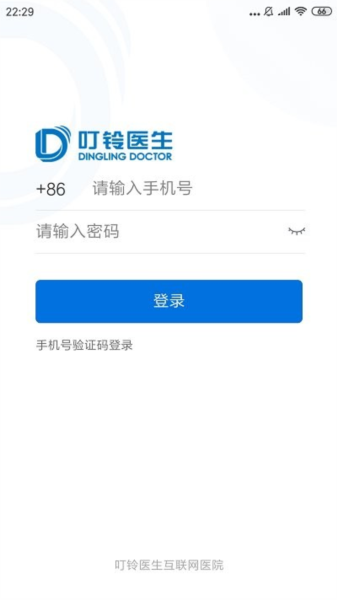 叮铃医生医生图2