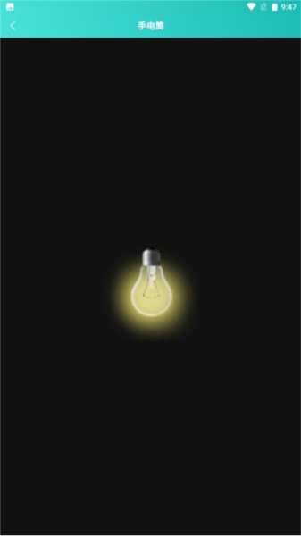 聚合工具王安卓免费版图4