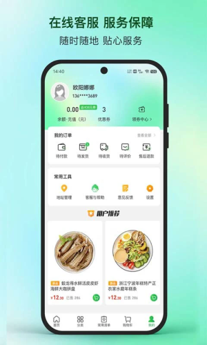 蜀海星选app图4