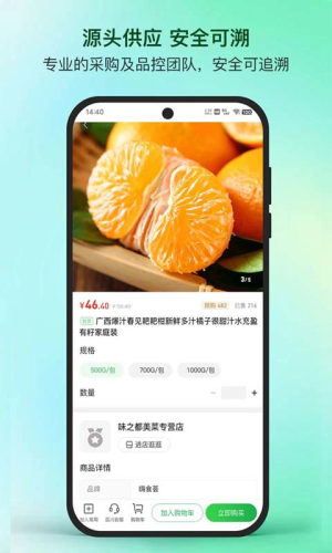 蜀海星选app图5