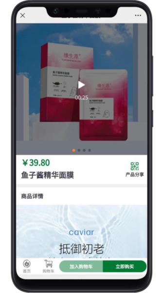 缘份Mall app图2