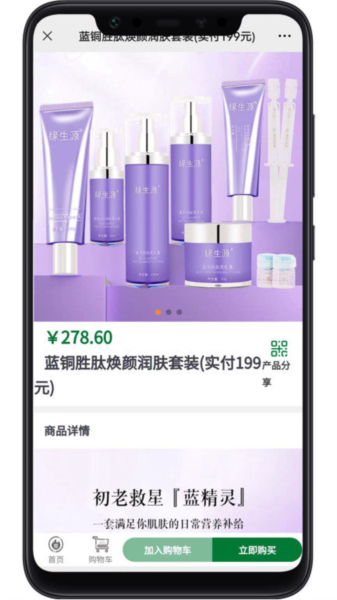 缘份Mall app图1