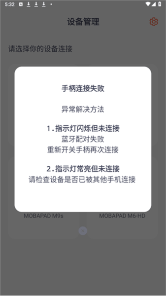 魔派助手官方最新版图5