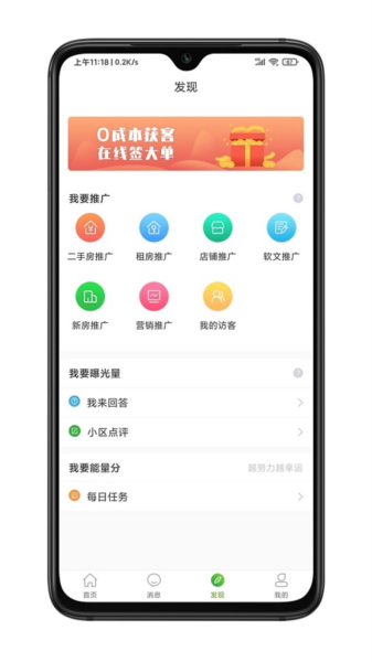房超经纪人图3