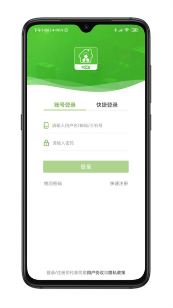 房超经纪人图4