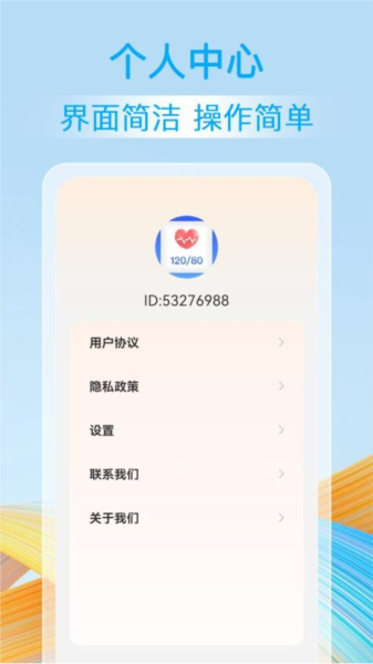 血压血糖准(1)