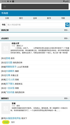 书海居图3