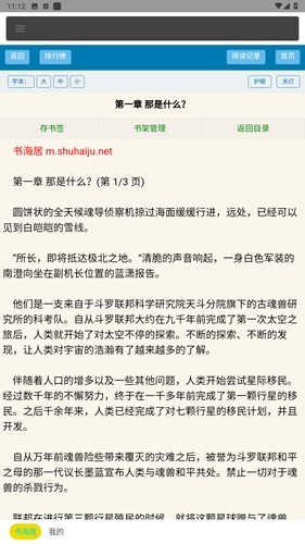 书海居图2