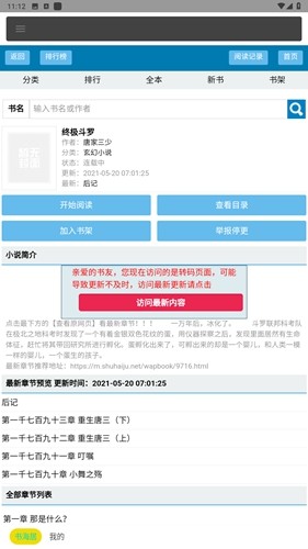 书海居图1