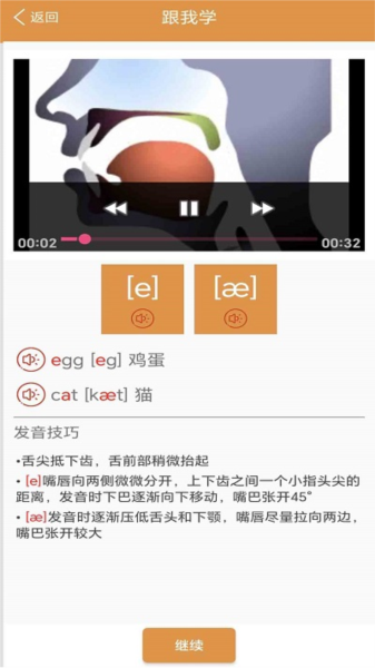 大猫英语自然拼读原版(2)
