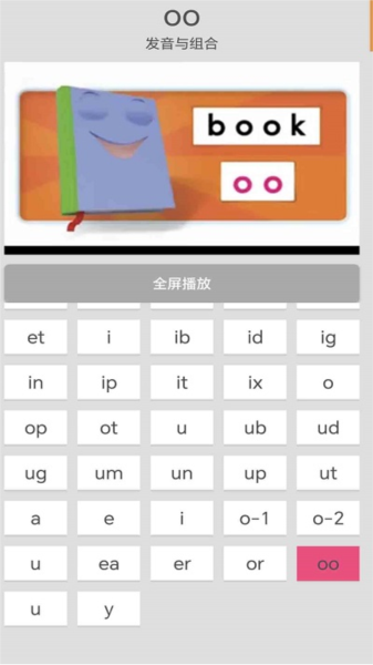 大猫英语自然拼读原版(3)