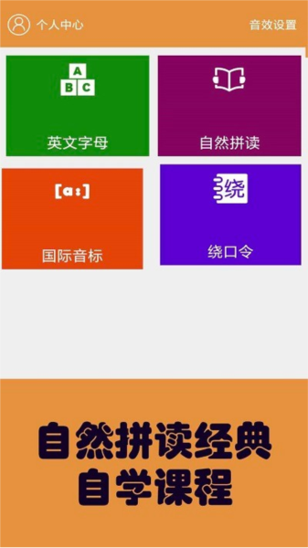 大猫英语自然拼读原版(5)