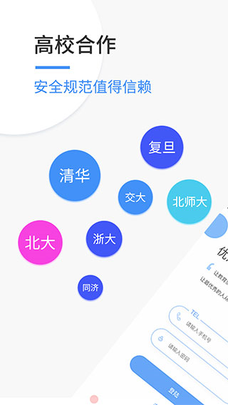 优思老师官方版图5