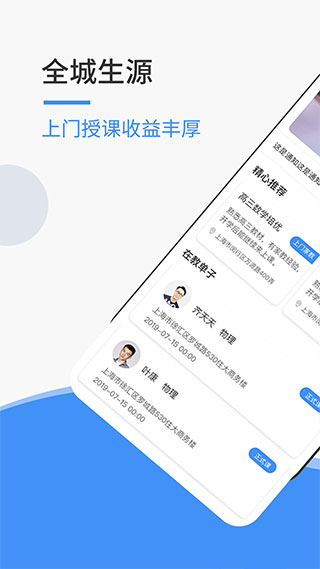 优思老师官方版图1