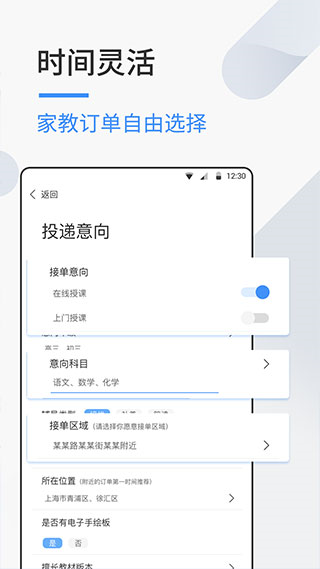 优思老师官方版图4