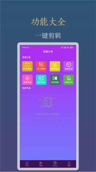 新月视频安卓官方版图1