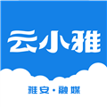 云小雅最新免费版