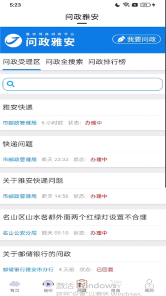 云小雅最新免费版