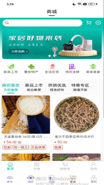 云小雅最新免费版