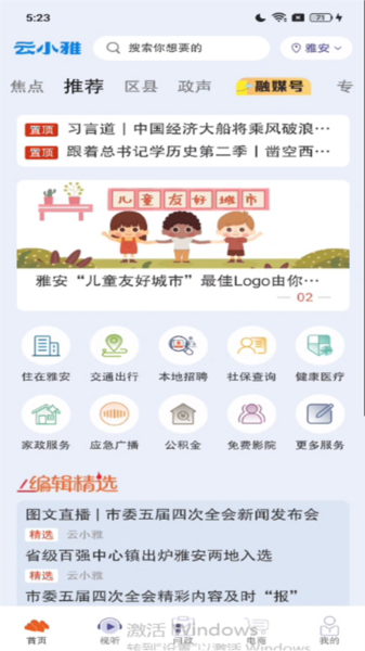 云小雅最新免费版