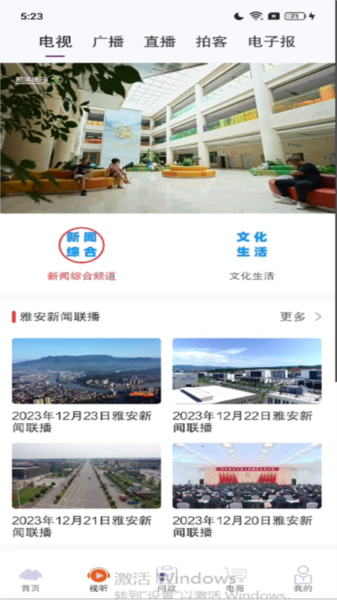 云小雅最新免费版