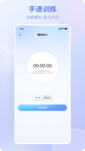 悬屏时钟app(1)