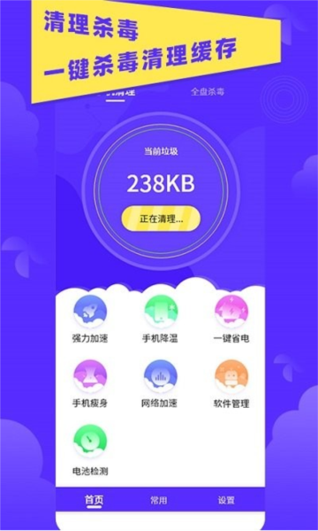 超强清理助手直装版(1)