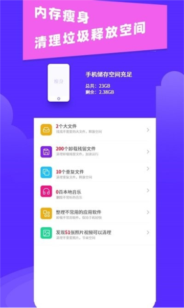 超强清理助手直装版(2)