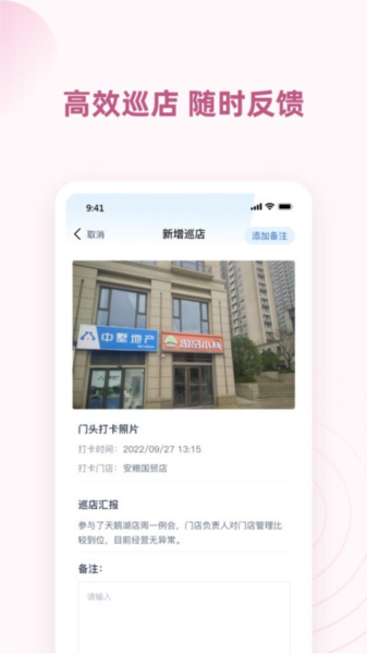 墅智互联官方最新版图3