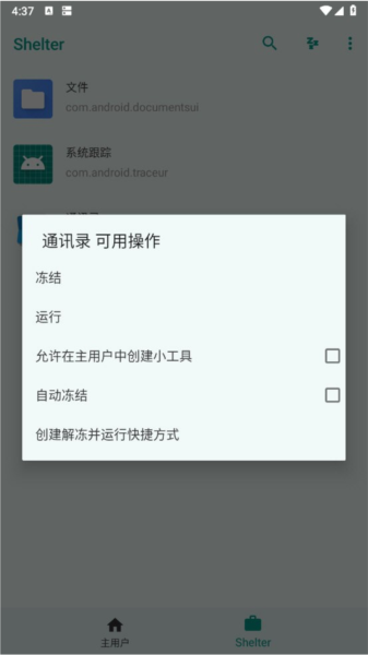 Shelter原版图1