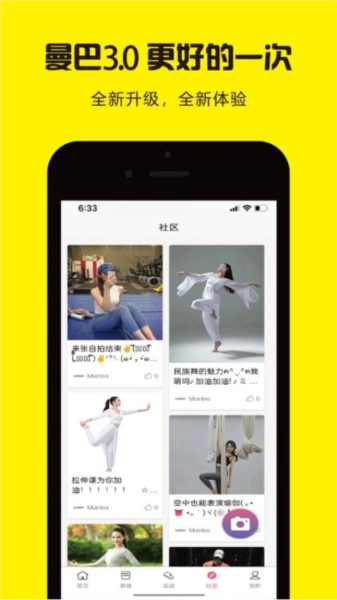 曼巴运动免费原版(2)
